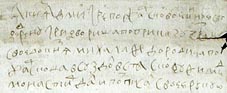 Данная грамота князя Дмитрия Пожарского, 1588 г. Автограф 10-летнего Димитрия